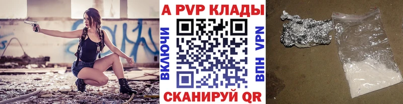 Alpha PVP кристаллы  Певек 