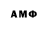Амфетамин 97% Guke_drakemo
