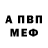 Амфетамин Розовый Viktor Nikolayev