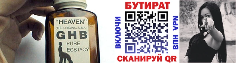где купить наркоту  Певек  shop телеграм  Бутират вода 