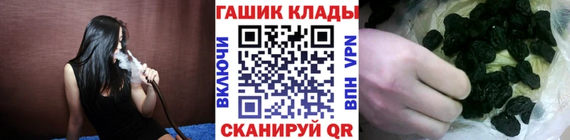 ГАШ гашик  omg вход  Певек 