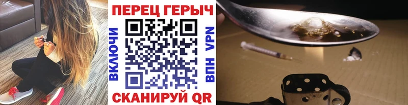 ГЕРОИН Heroin  Певек 