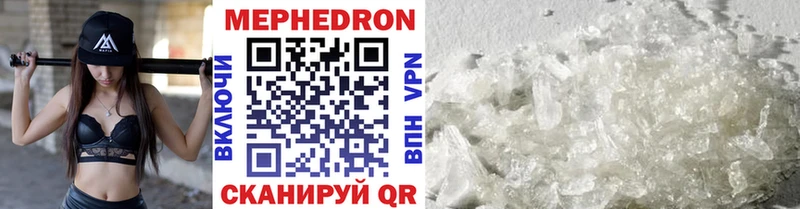 МЯУ-МЯУ mephedrone  даркнет сайт  Певек 